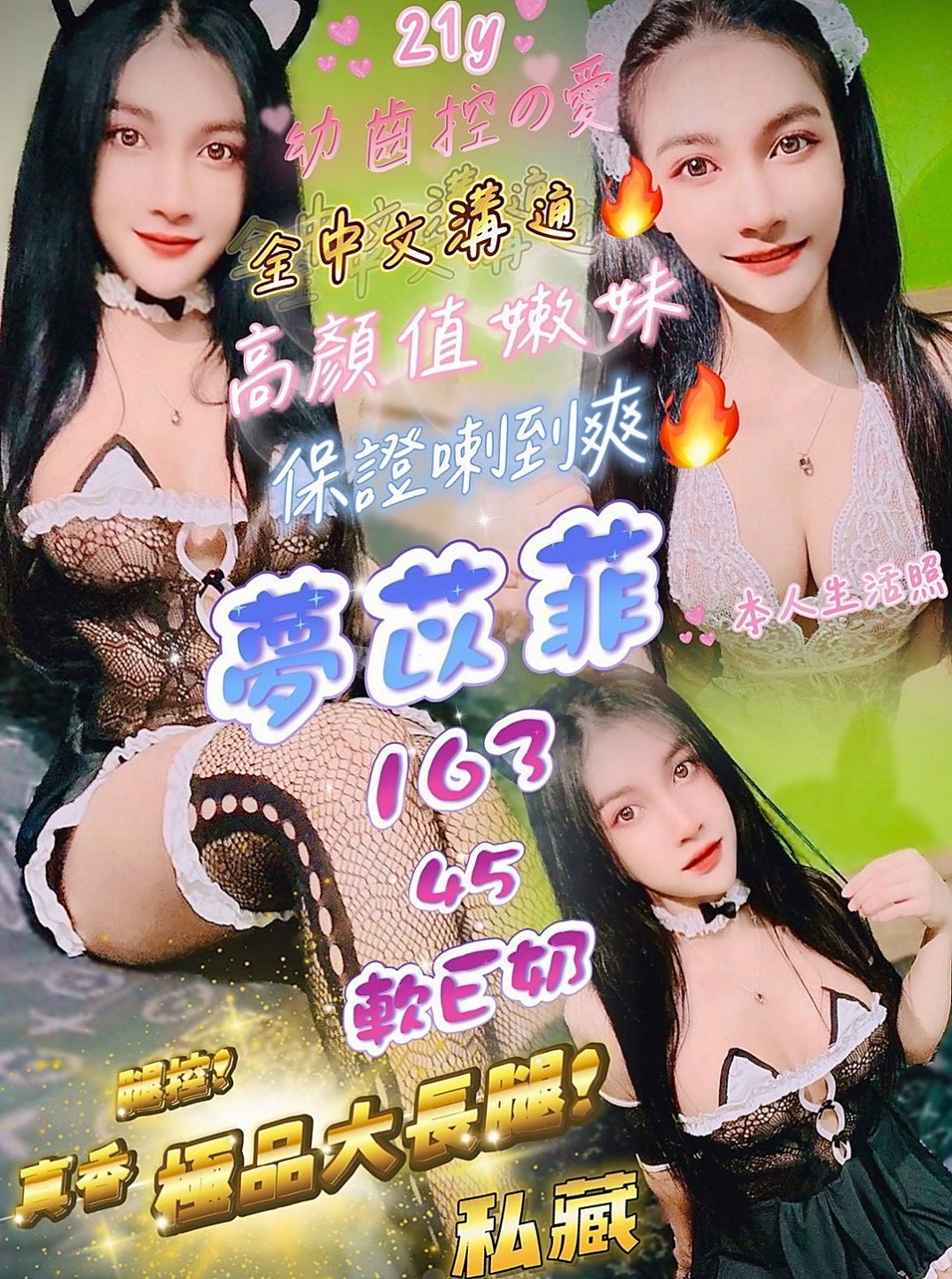 •彰投•小姐外約•白潔•中日混血•身高164cm•體重50kg•胸圍D罩杯•年齡19歲•穴穴超粉嫩 做愛還會流淫水出   口交技術棒 粉敢玩 超級淫